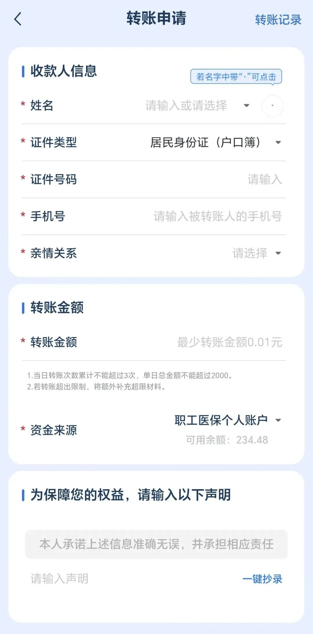 嘉善最新医保卡里的钱怎么提现到微信方法分析(最方便真实的嘉善医保卡取钱最简单方法方法)