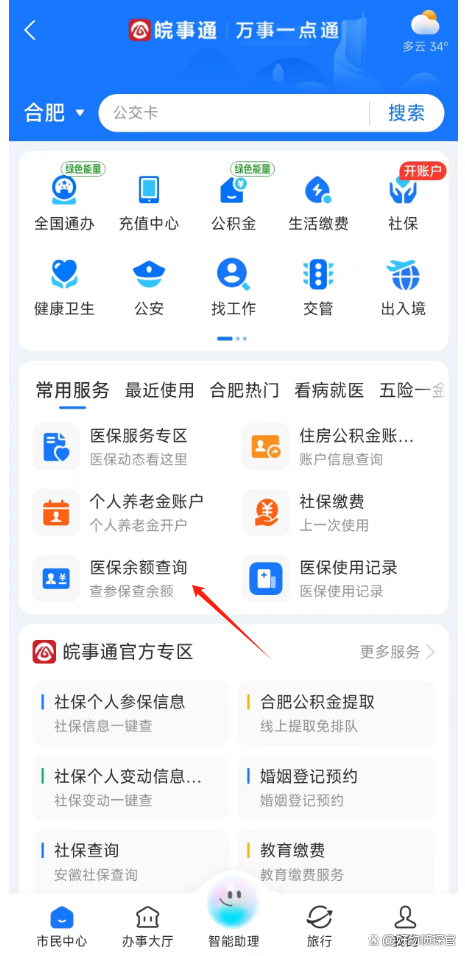 嘉善最新怎么查询个人医保卡余额方法分析(最方便真实的嘉善微信怎么查医保卡余额方法)