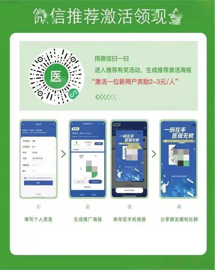 嘉善最新新疆医保套现24小时微信方法分析(最方便真实的嘉善新疆医保套现24小时微信支付方法)