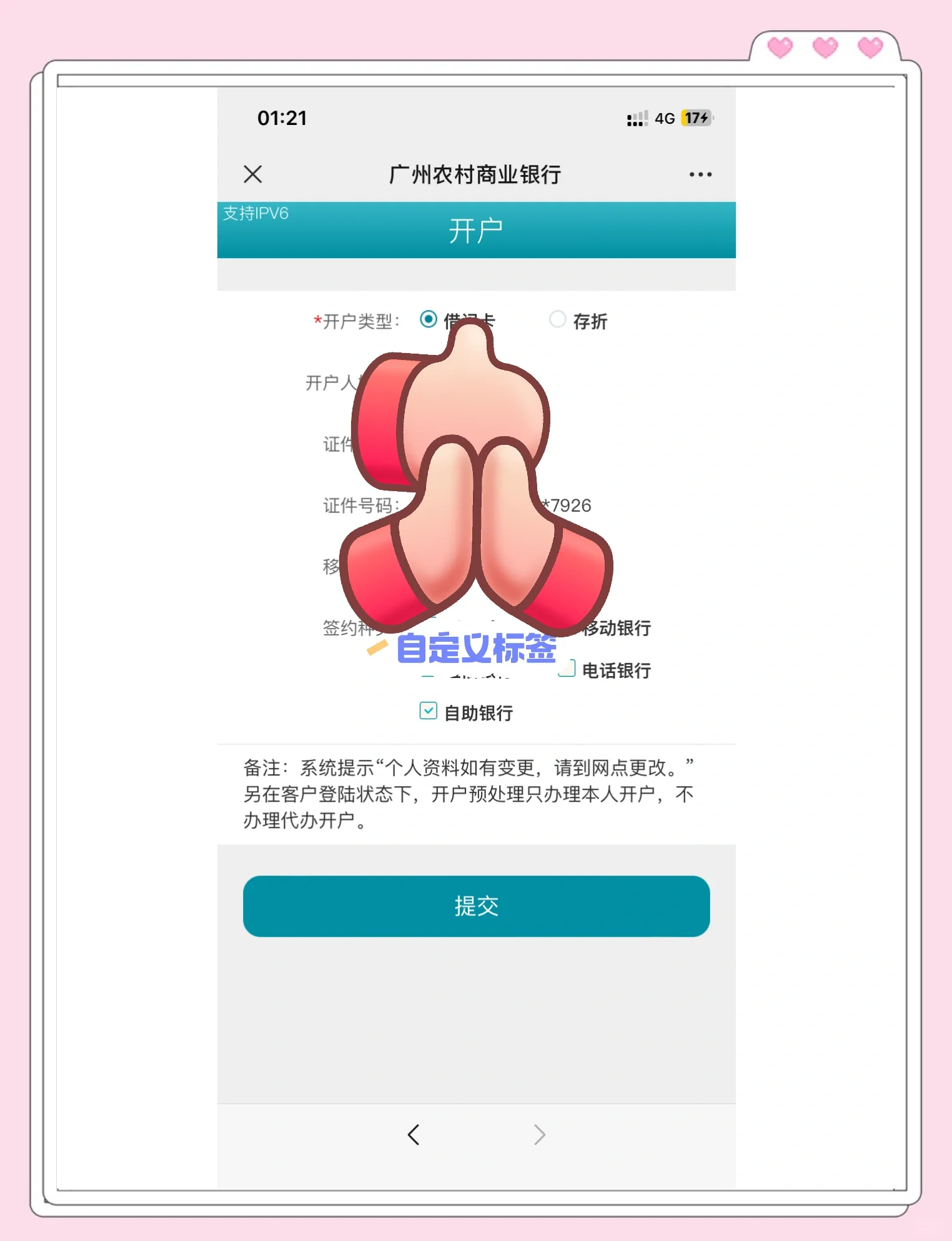 嘉善最新夫妻怎么绑定同一张银行卡方法分析(最方便真实的嘉善夫妻怎么查对方的资产方法)
