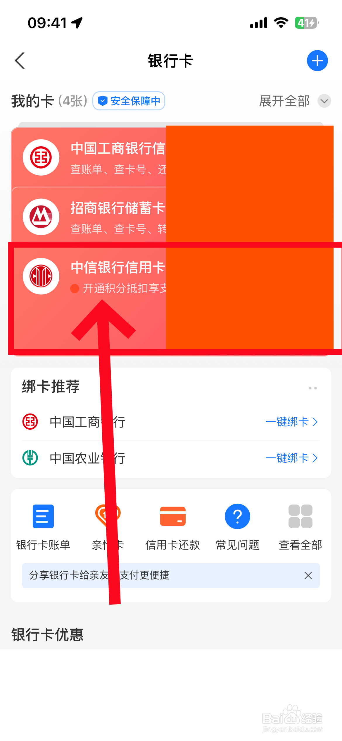 嘉善最新夫妻怎么绑定同一张银行卡方法分析(最方便真实的嘉善夫妻怎么查对方的资产方法)