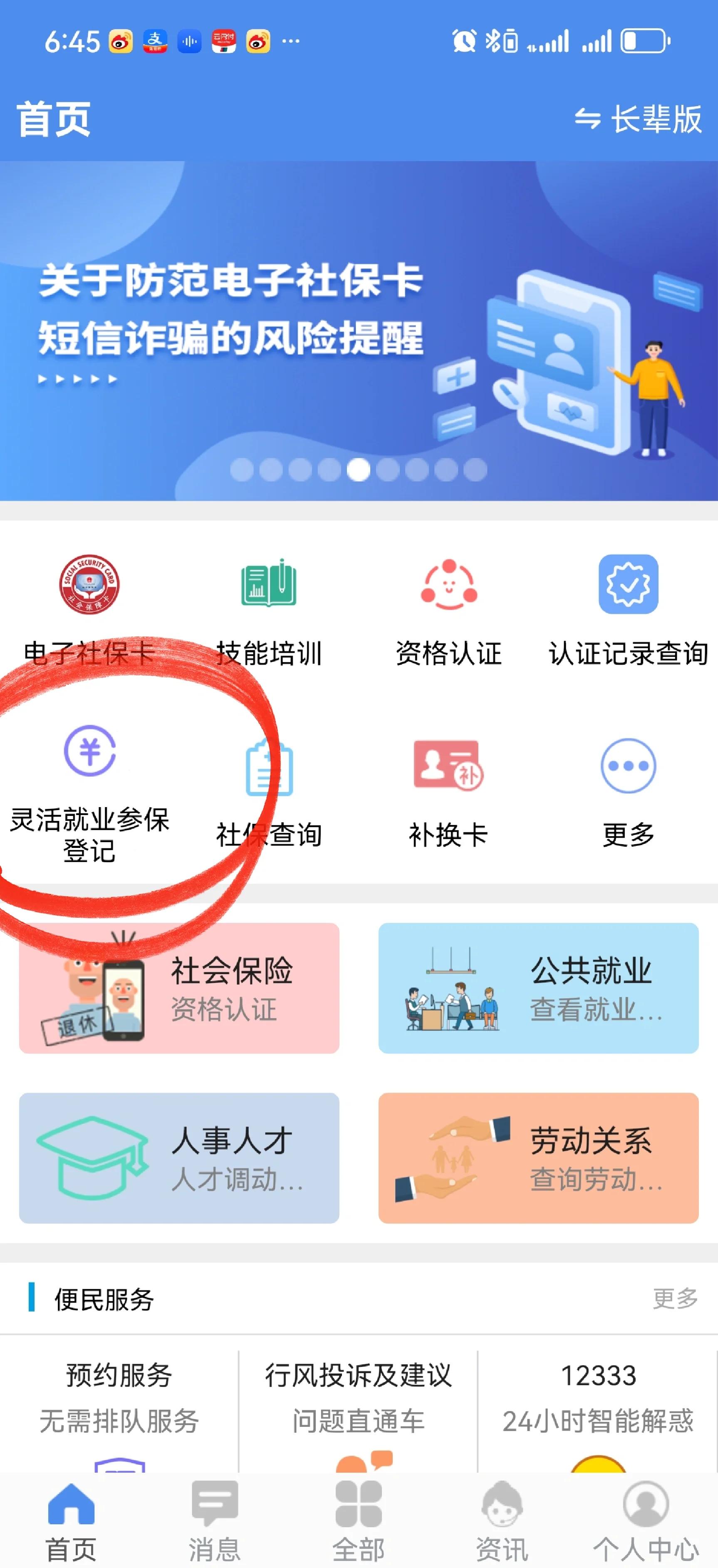 嘉善最新医保卡换现金怎么换法方法分析(最方便真实的嘉善刷医保卡换现金是否构成犯罪方法)