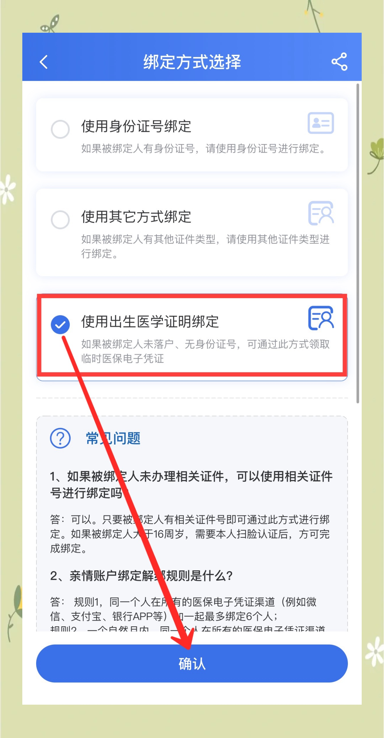 嘉善最新医保卡怎么样绑定亲情账户方法分析(最方便真实的嘉善医保绑定亲情账户怎么用方法)