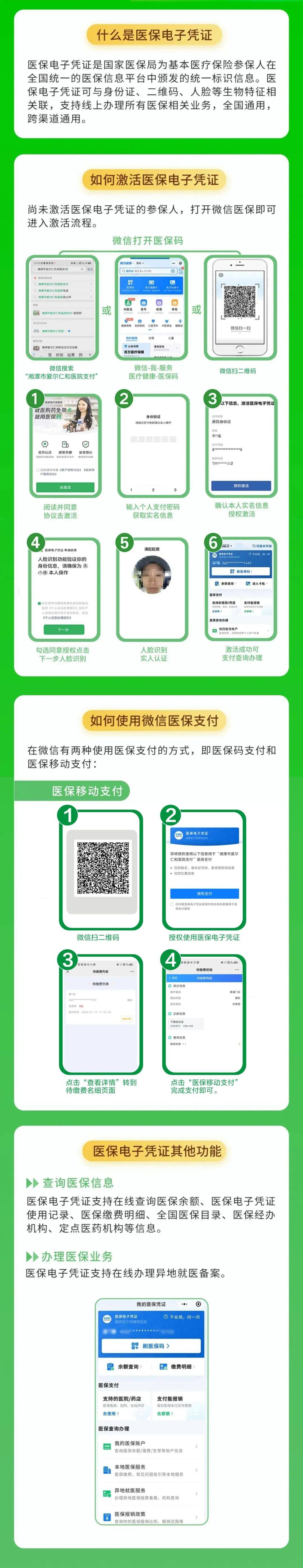 嘉善最新医保卡怎么绑定微信支付方法分析(最方便真实的嘉善医保卡绑定微信支付可以正常消费吗安全吗方法)