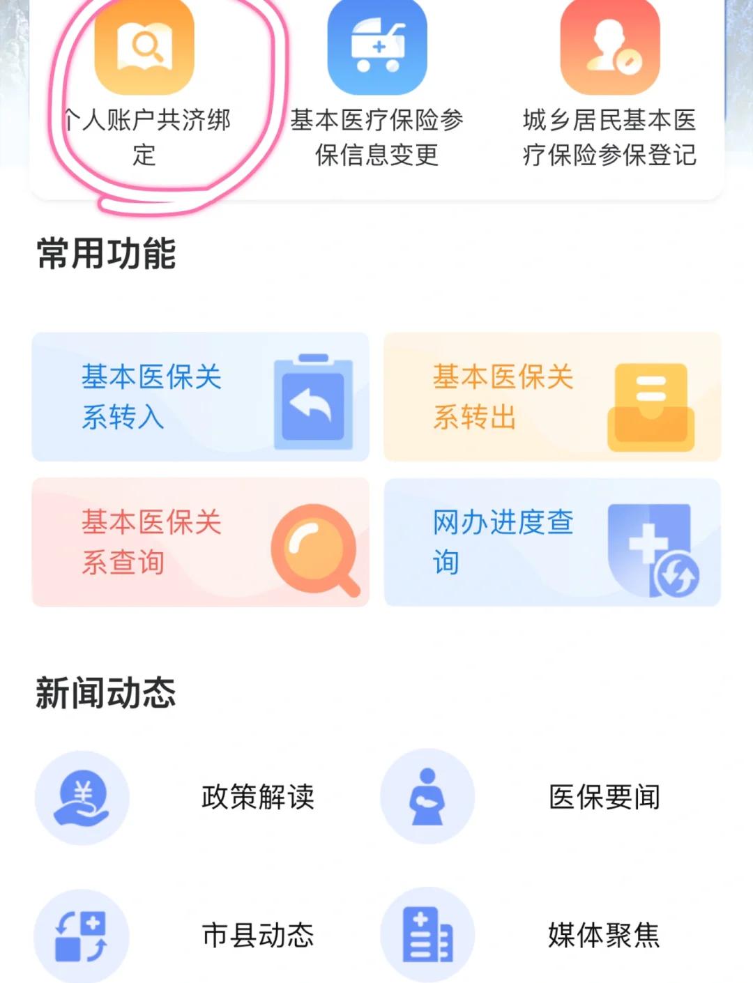 嘉善最新医保卡怎么绑定子女方法分析(最方便真实的嘉善医保卡怎么绑定子女详细步骤方法)