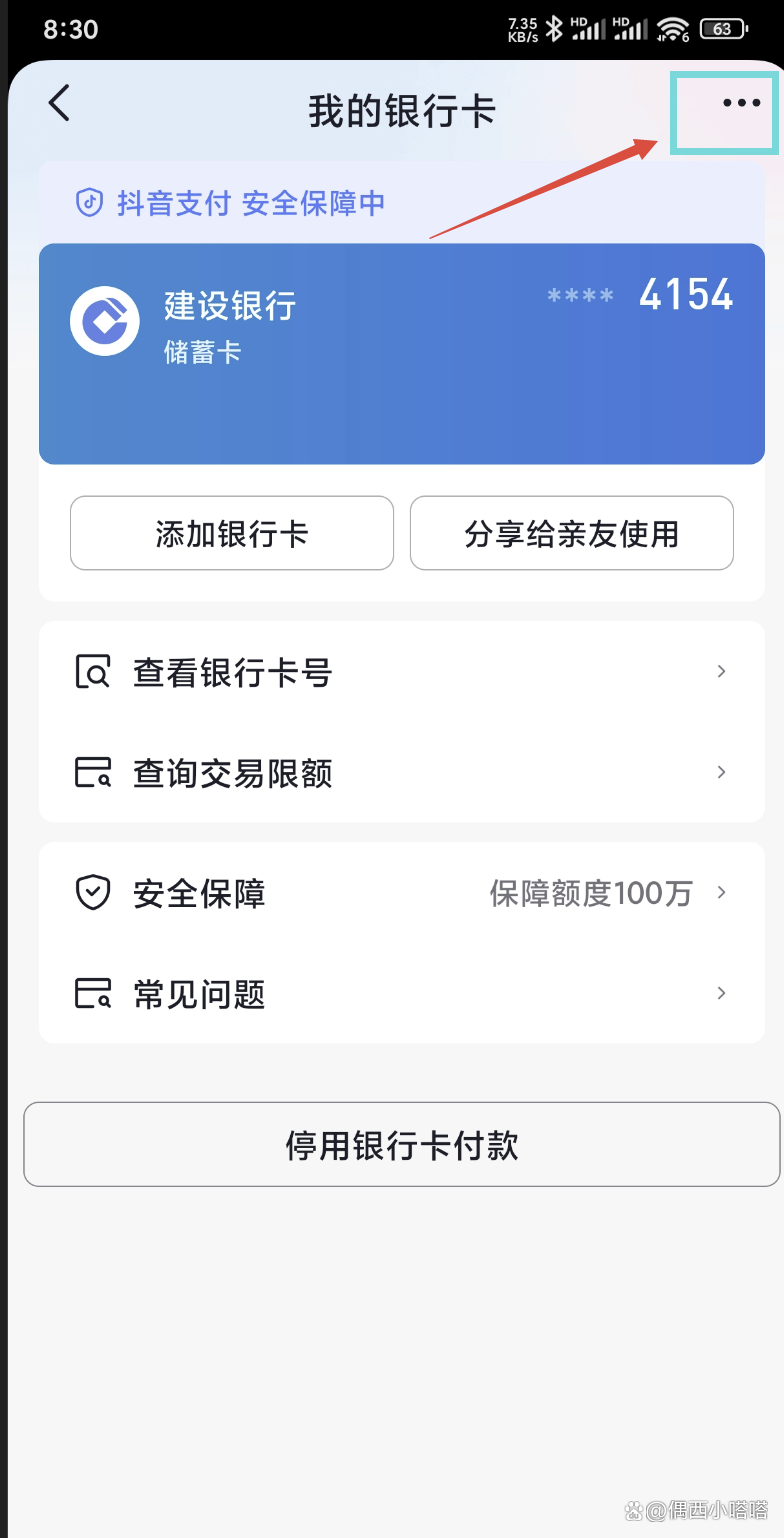 嘉善最新怎样解除原来绑定的银行卡方法分析(最方便真实的嘉善咋样解除绑定的银行卡?方法)