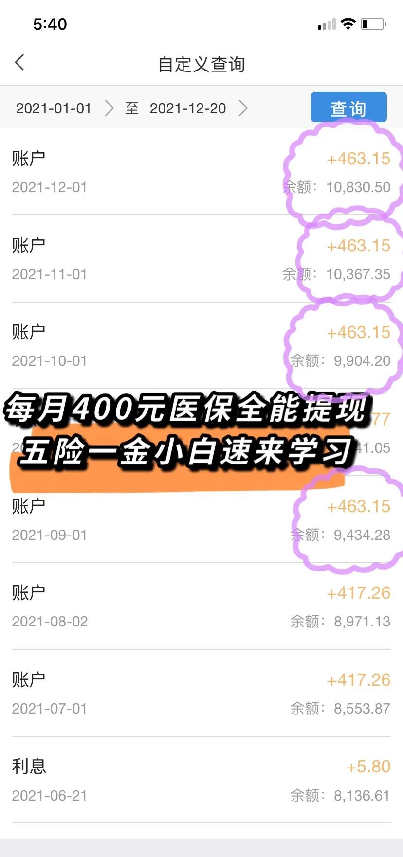 嘉善最新医保卡的余额能提现吗方法分析(最方便真实的嘉善医保卡的余额能提现吗怎么提方法)