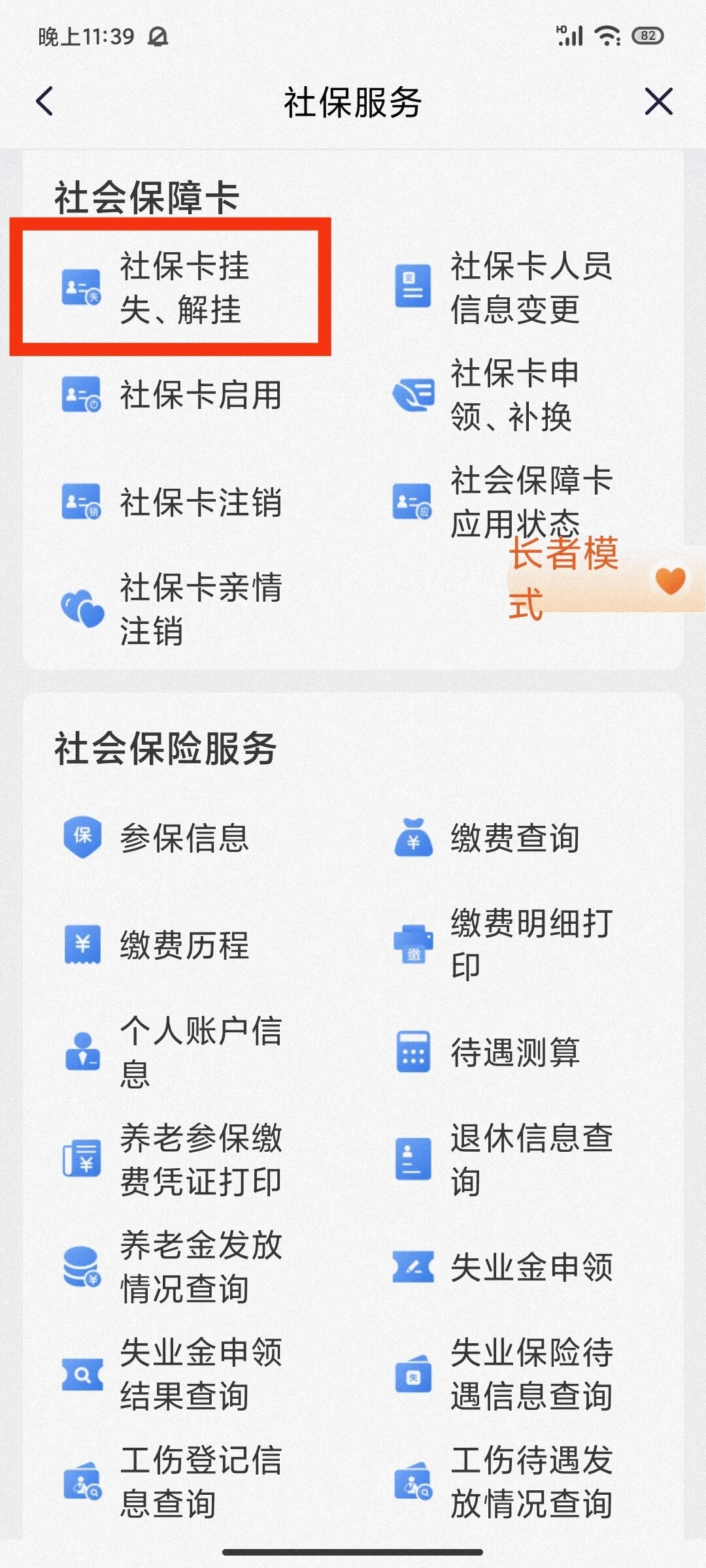 嘉善最新闽政通怎么提现医保卡里的钱方法分析(最方便真实的嘉善闽政通怎么办理医保方法)