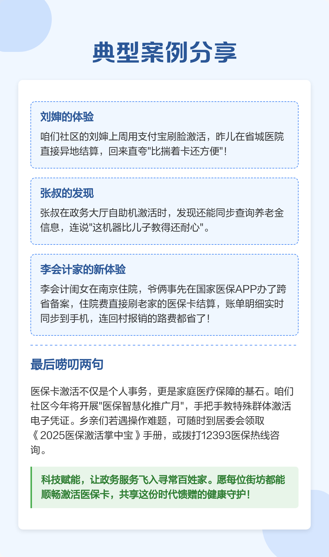 嘉善最新医保卡怎么在手机上使用方法分析(最方便真实的嘉善医保卡怎么在手机上使用的方法)