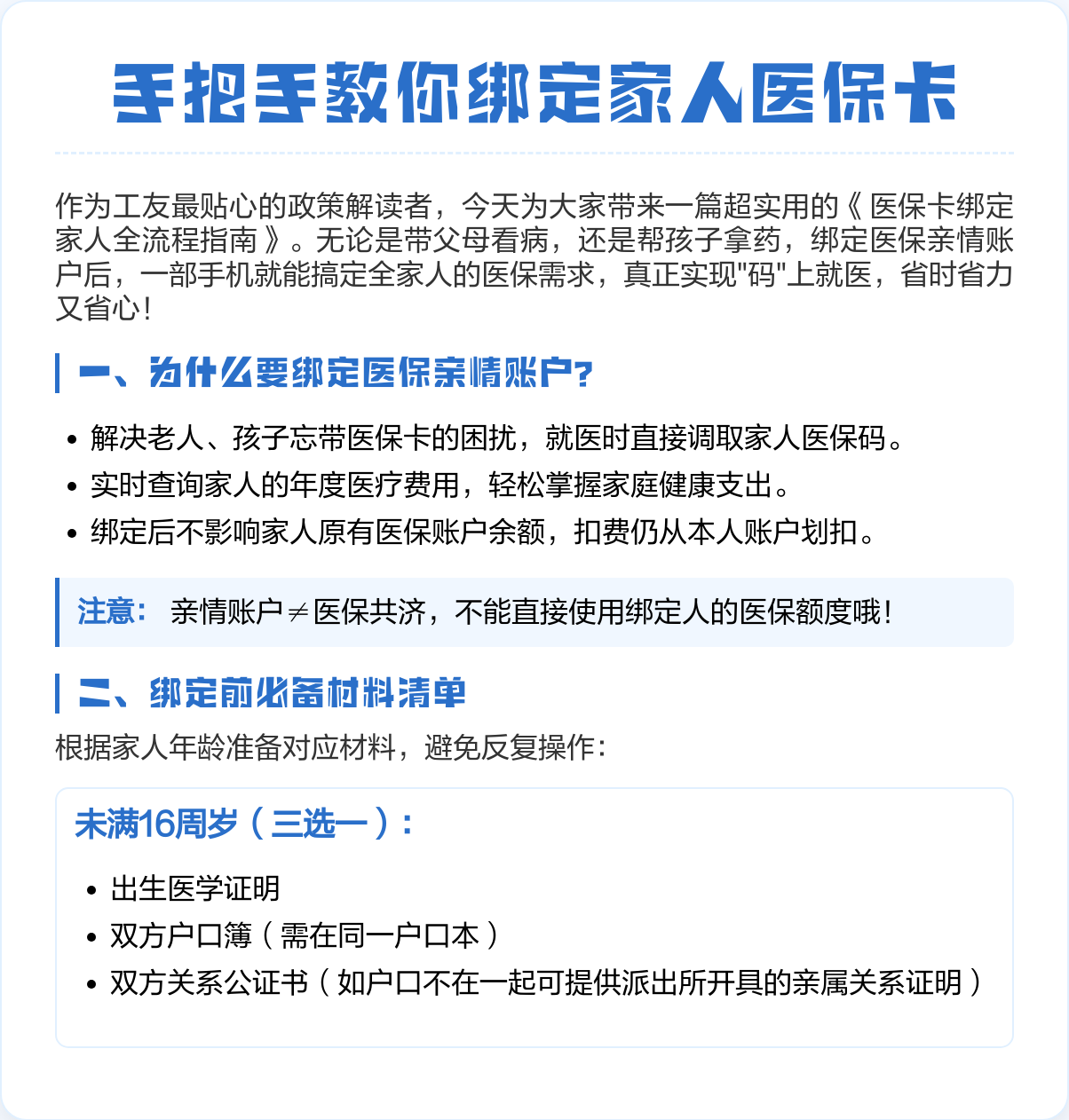 嘉善最新医保卡绑微信上可以用吗方法分析(最方便真实的嘉善医保卡可以绑微信支付吗方法)
