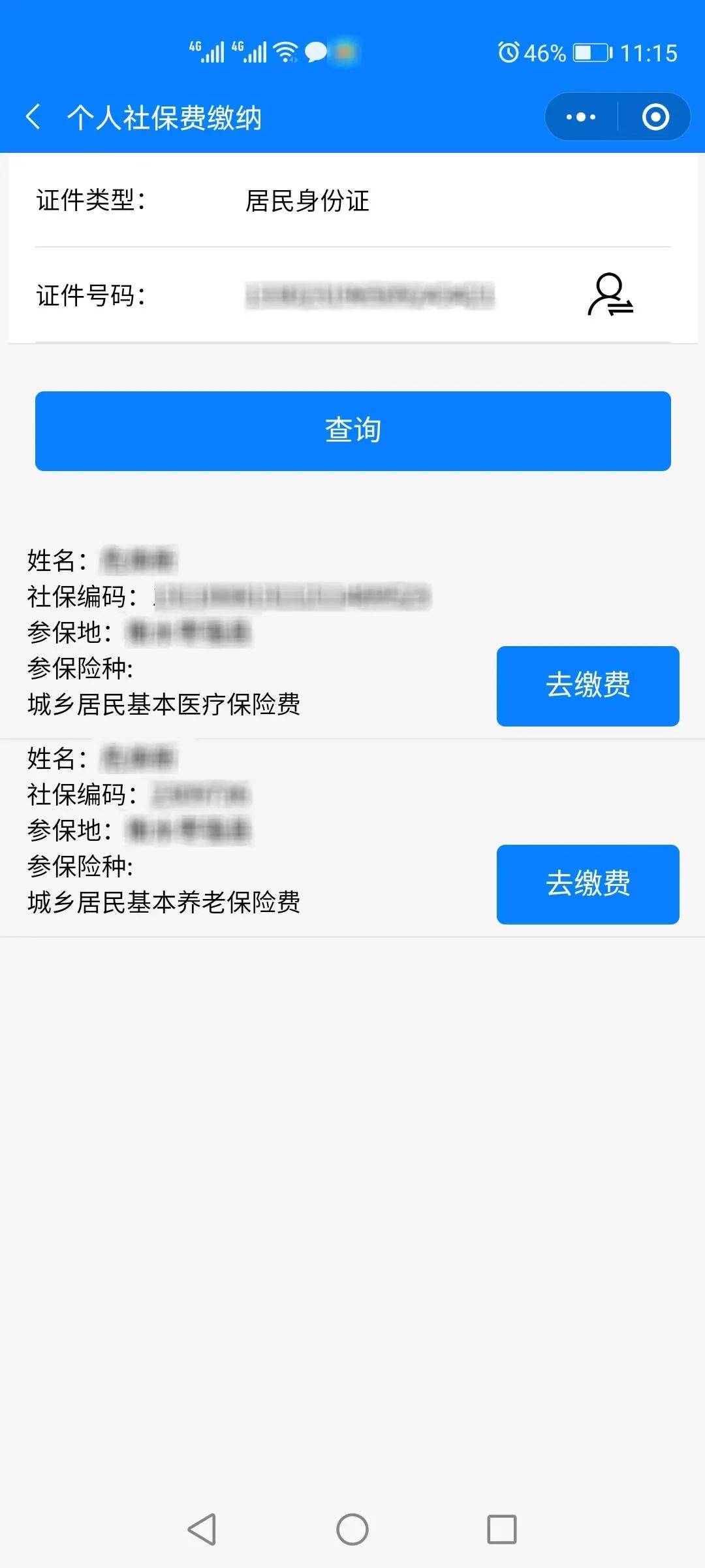 嘉善最新24小时在线套医保微信方法分析(最方便真实的嘉善24小时在线套医保微信300方法)