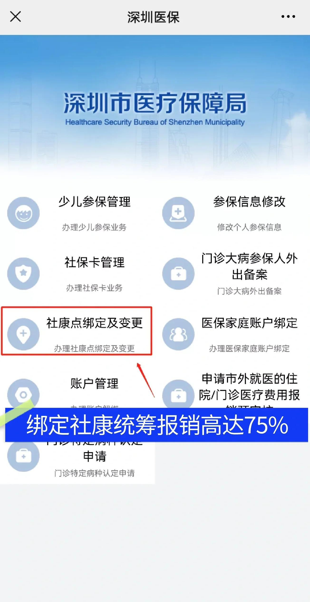 嘉善最新深圳医保提取秒到方法分析(最方便真实的嘉善深圳医保取现提取方法)