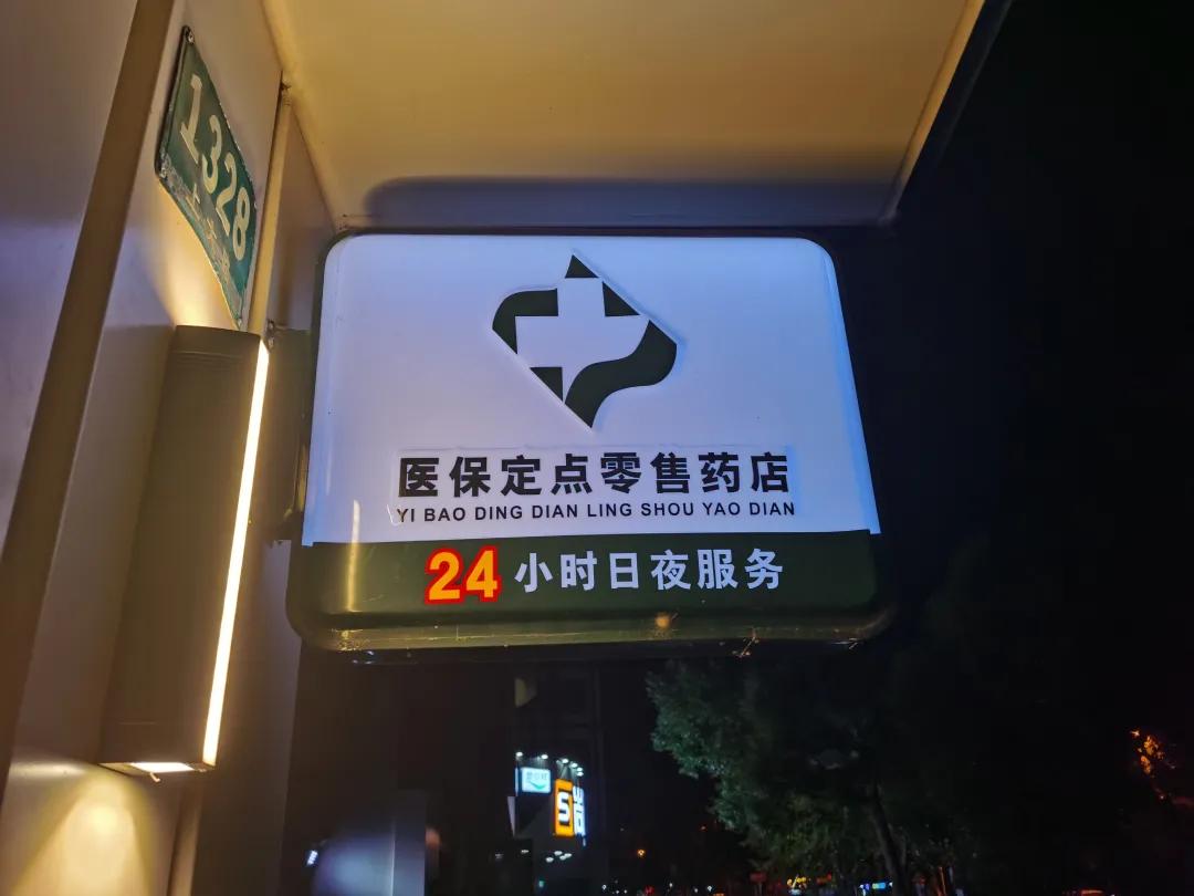 嘉善最新24小时医保回收方法分析(最方便真实的嘉善24小时医保回收什么意思方法)